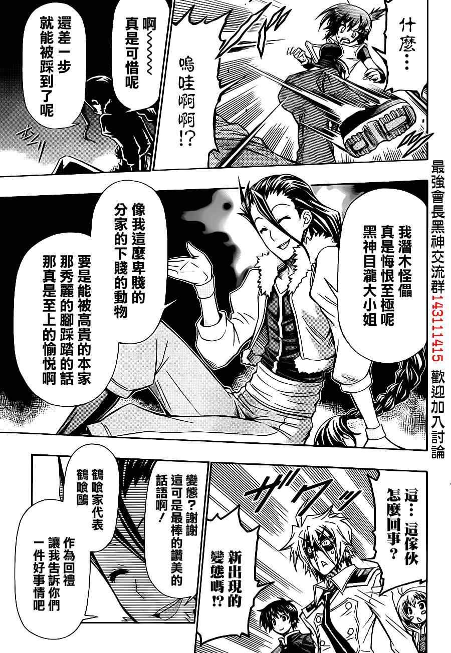 第142话