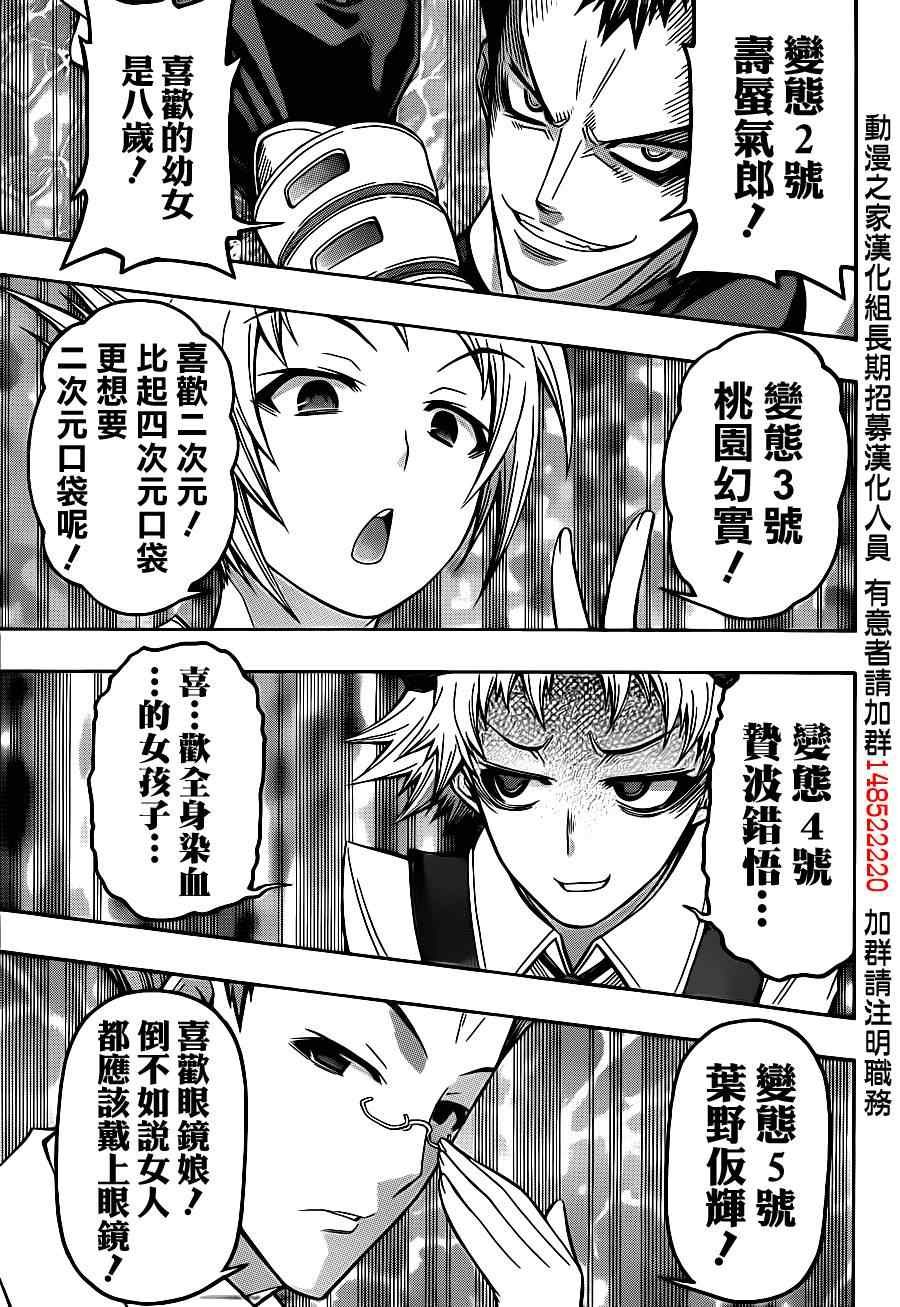 第142话