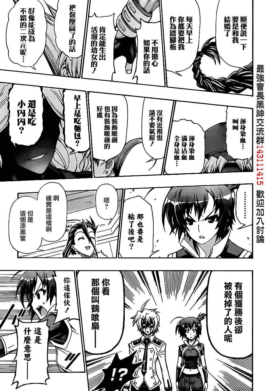 第142话