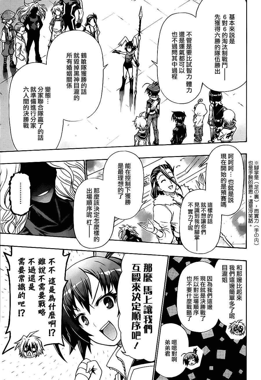 第142话