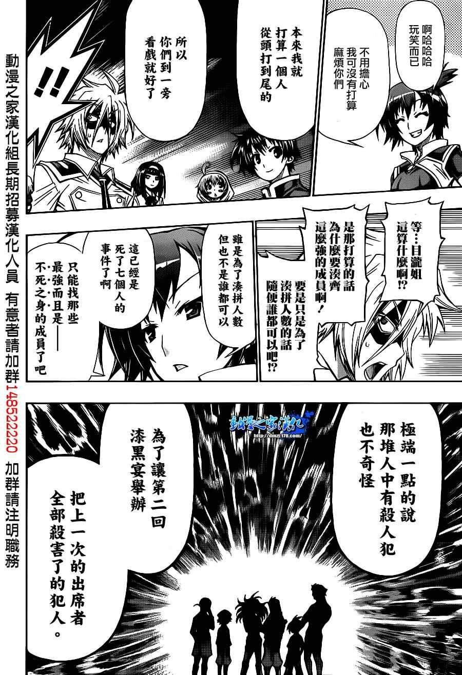 第142话