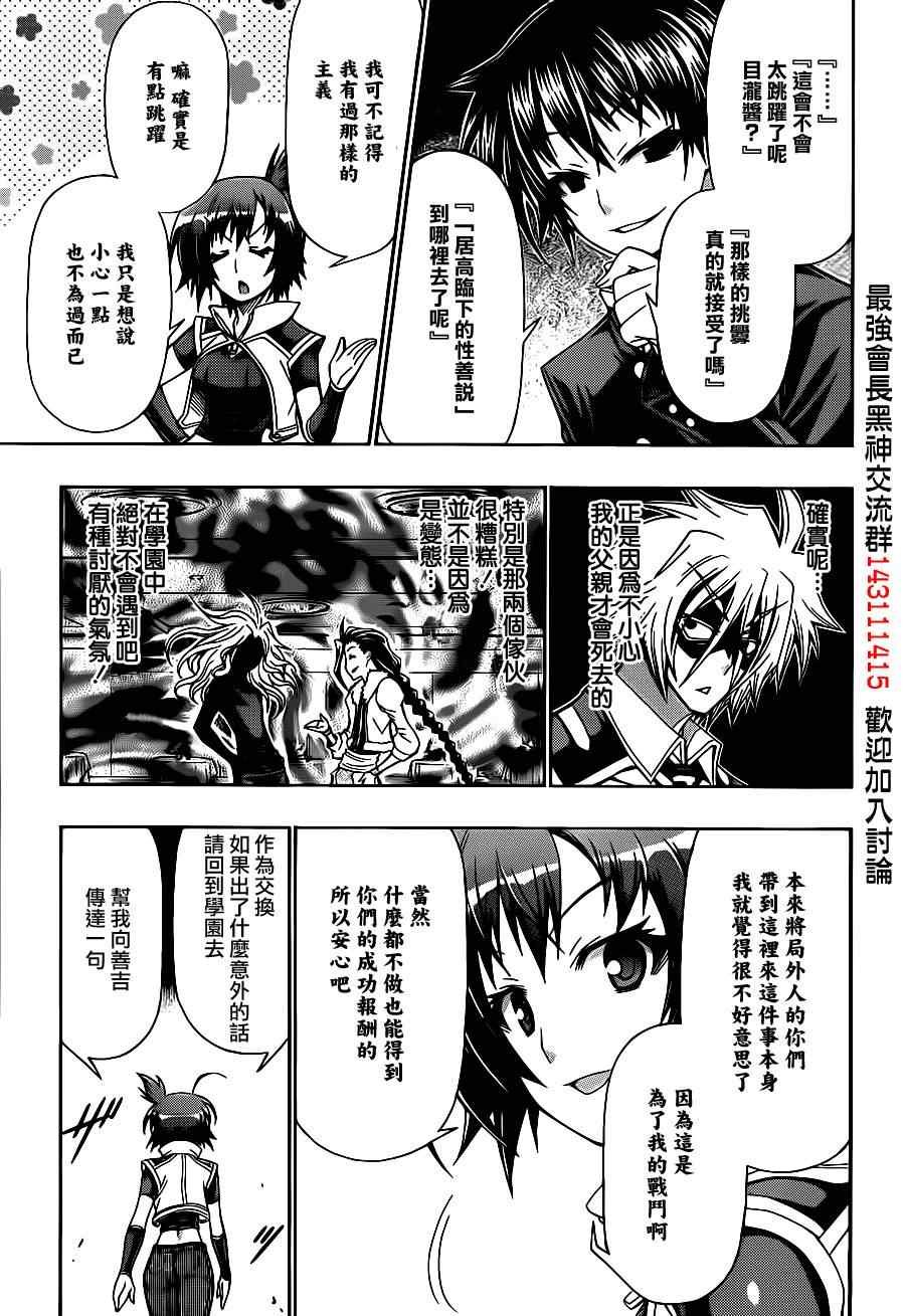 第142话