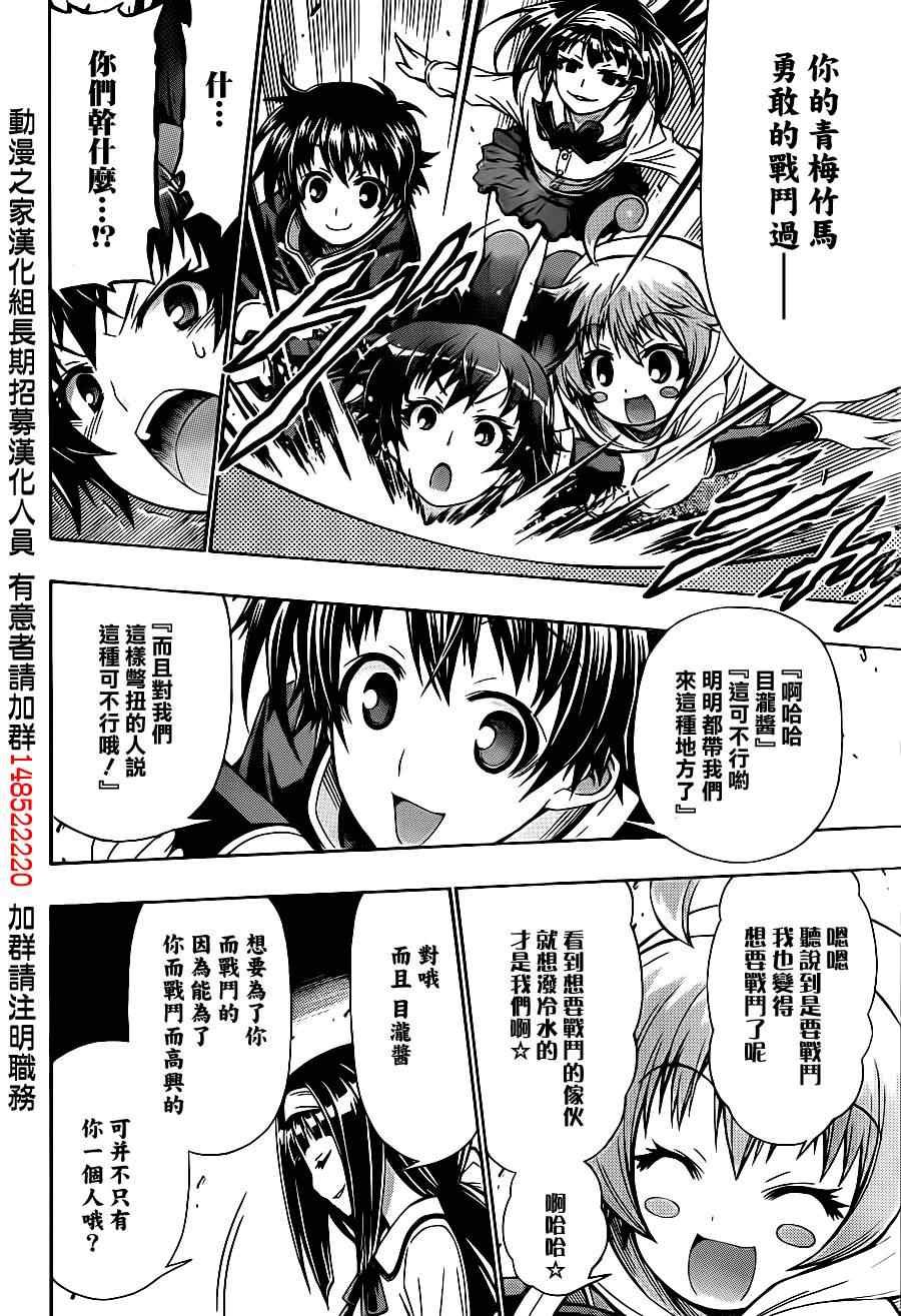 第142话