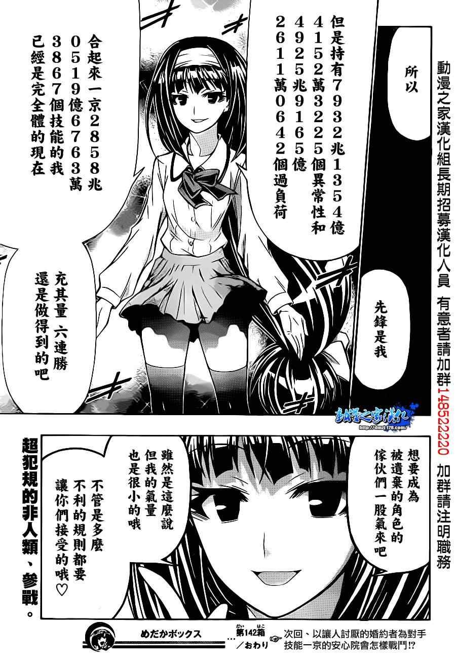 第142话