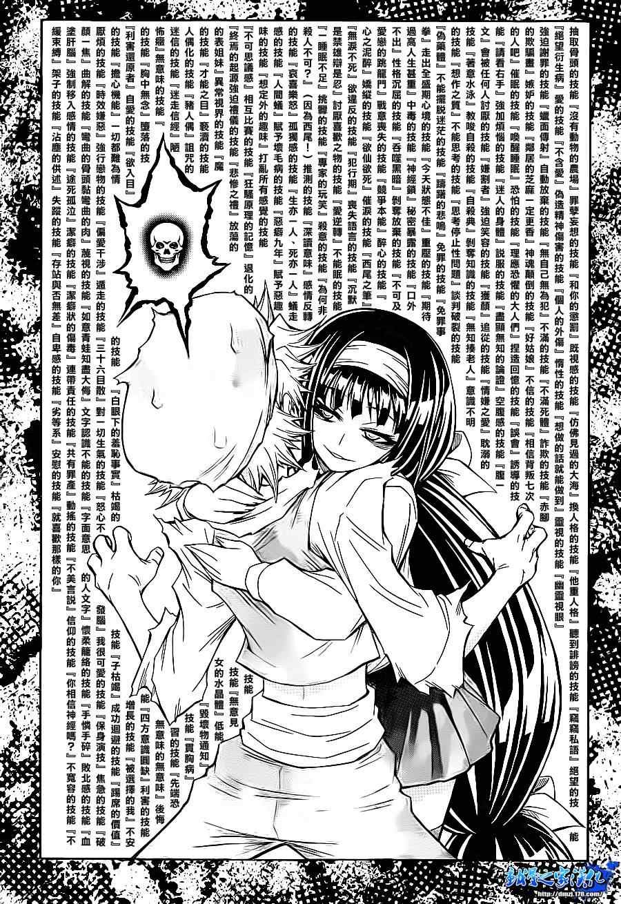 第143话