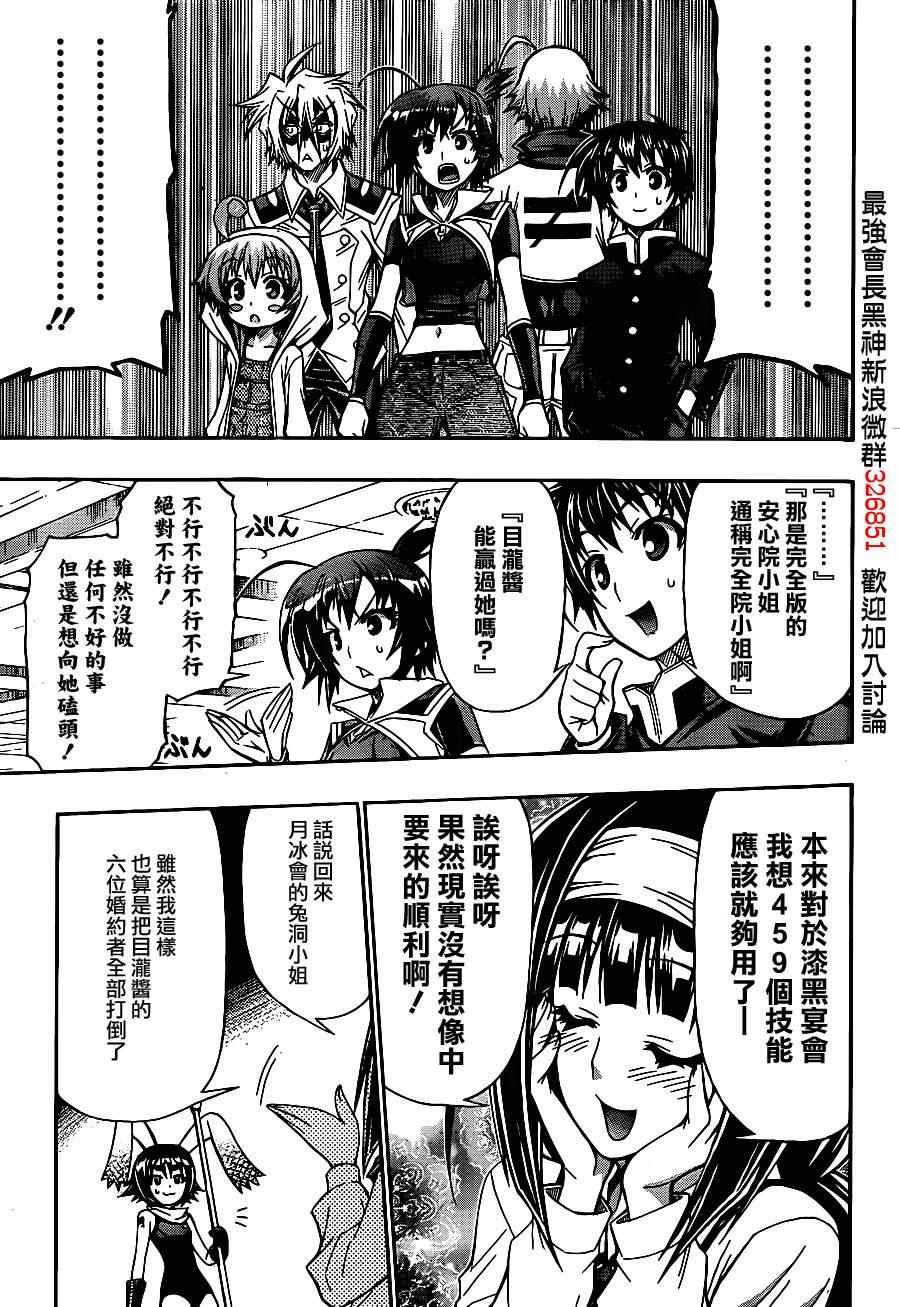 第143话