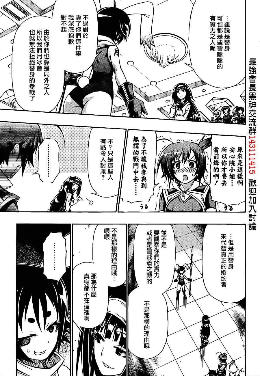 第143话
