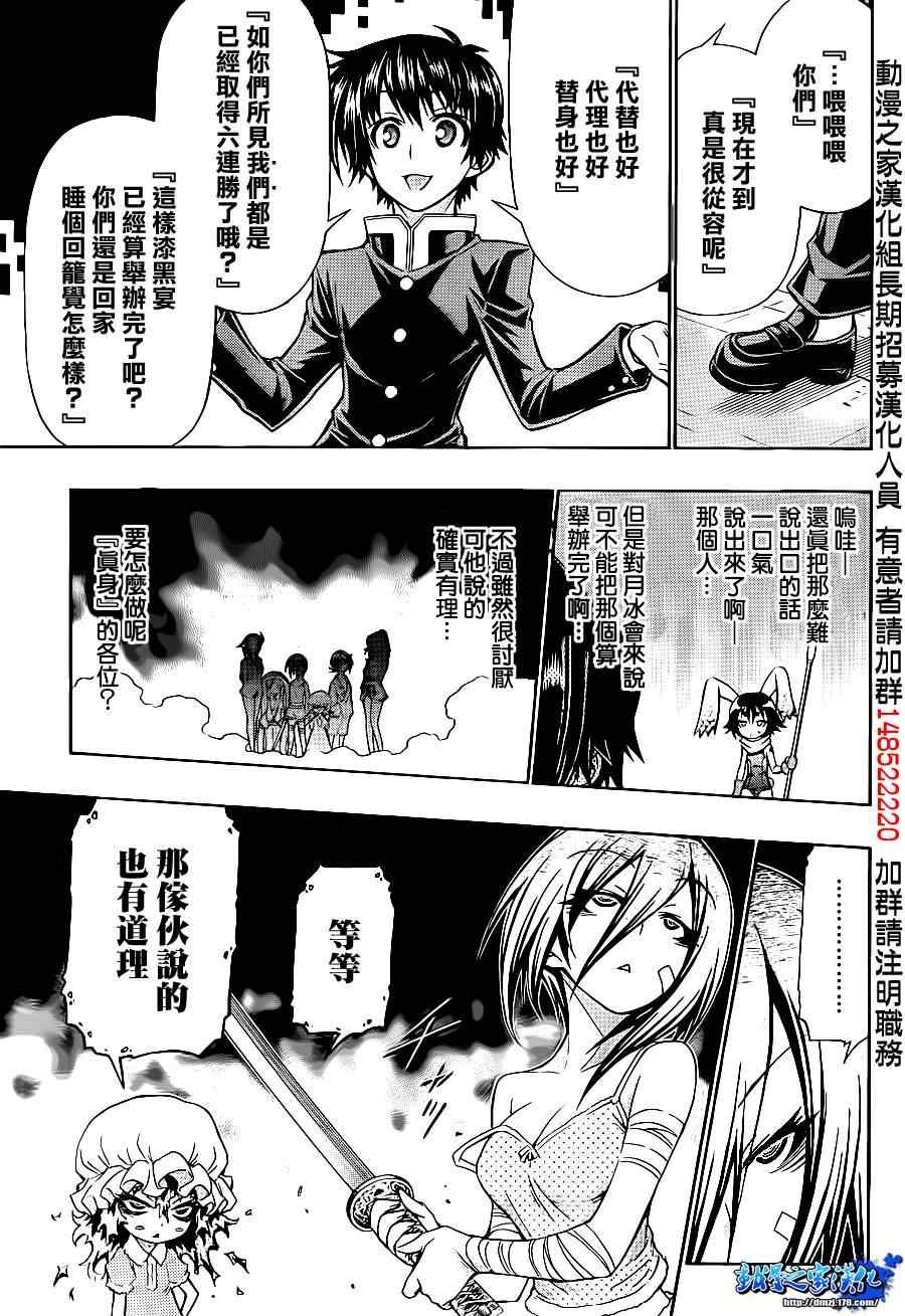 第143话