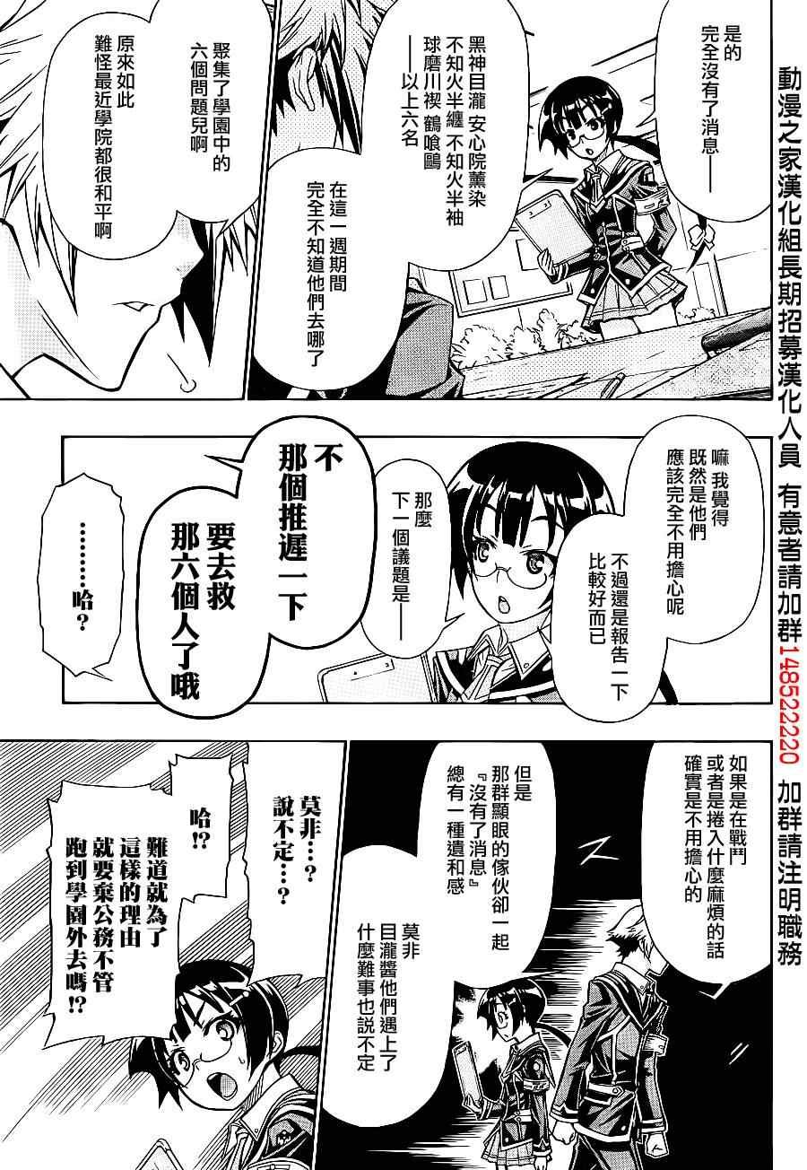 第143话