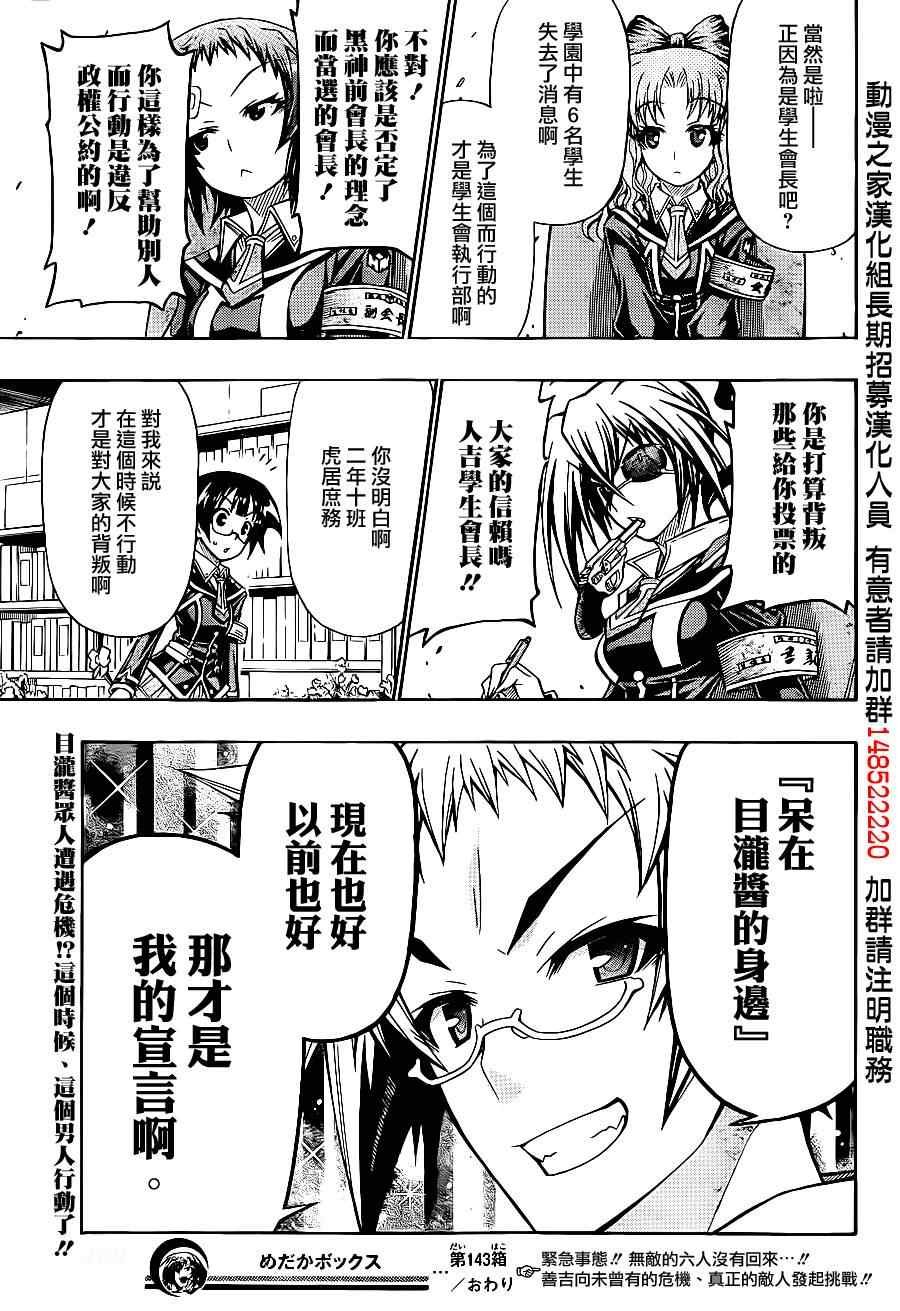 第143话