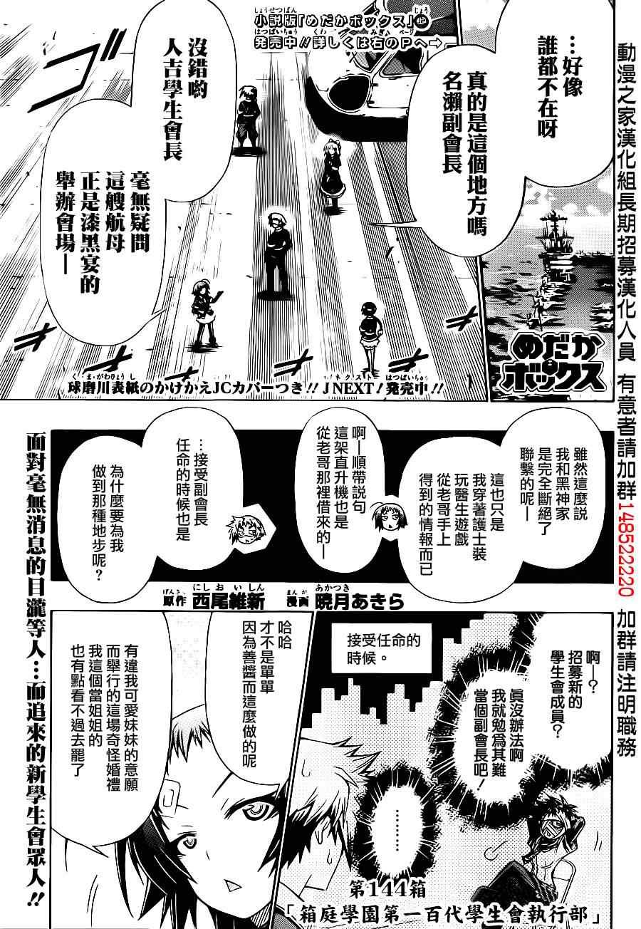 第144话