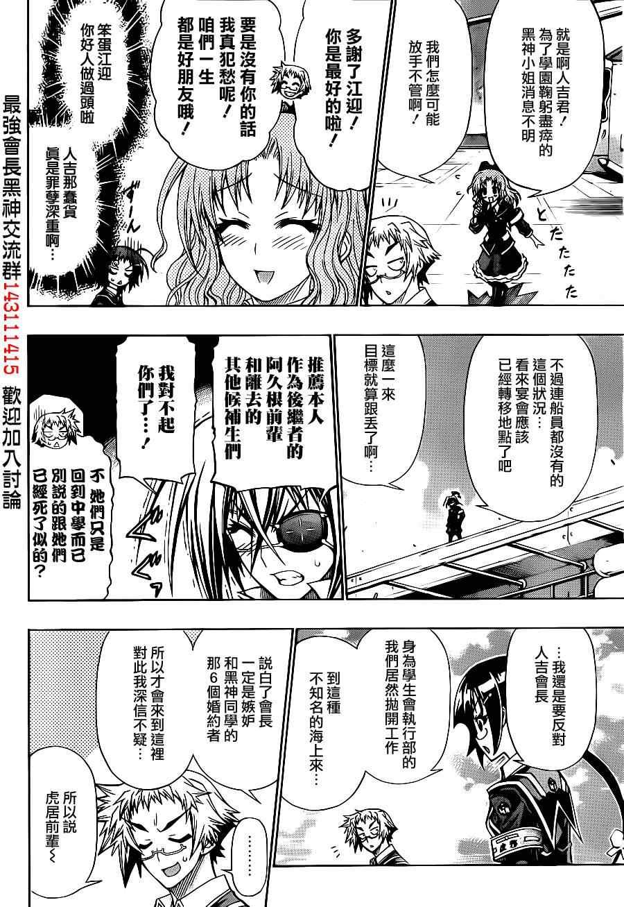 第144话
