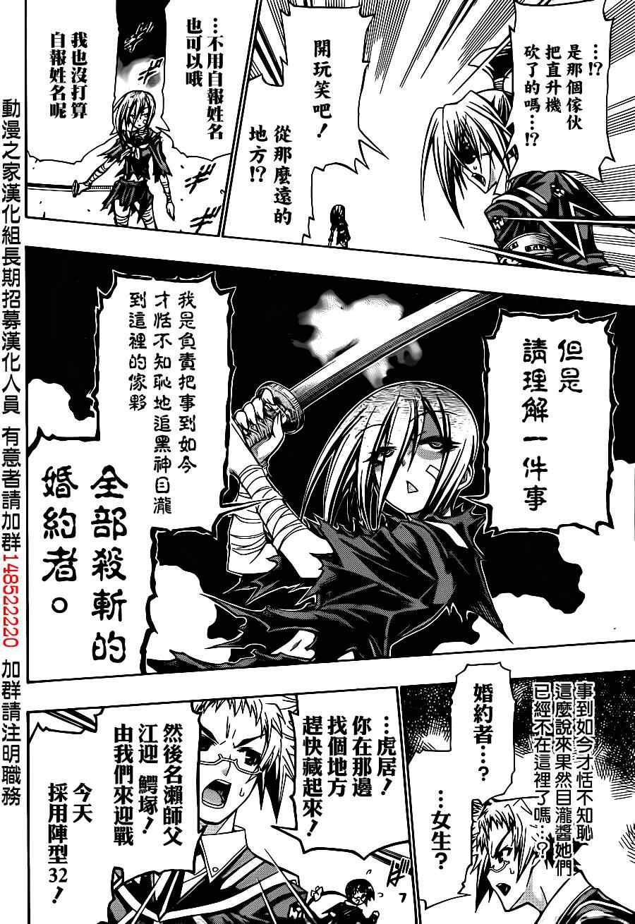 第144话