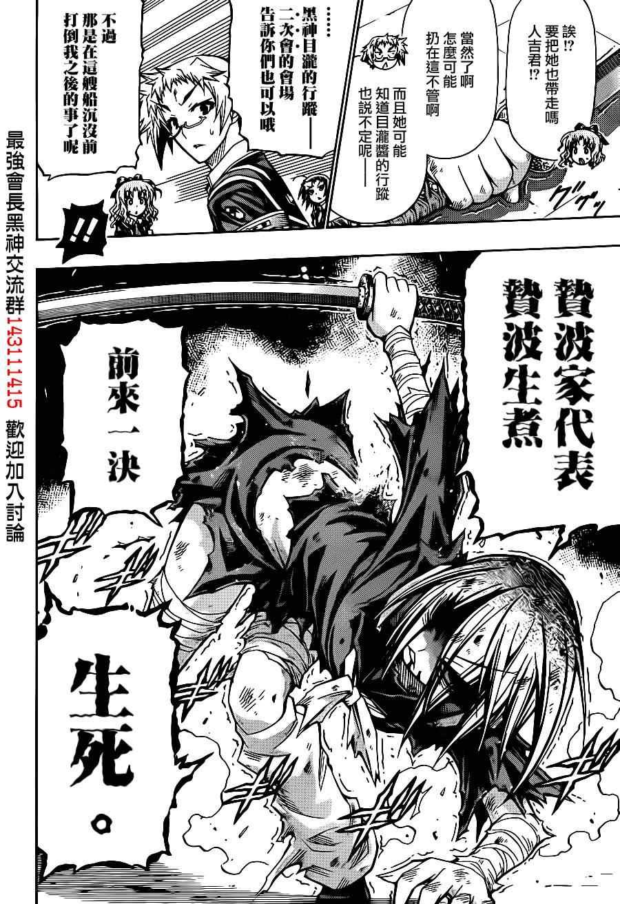 第144话