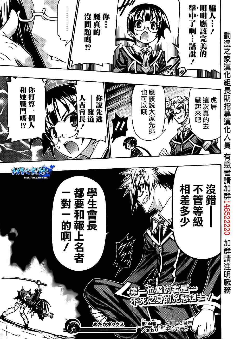第144话