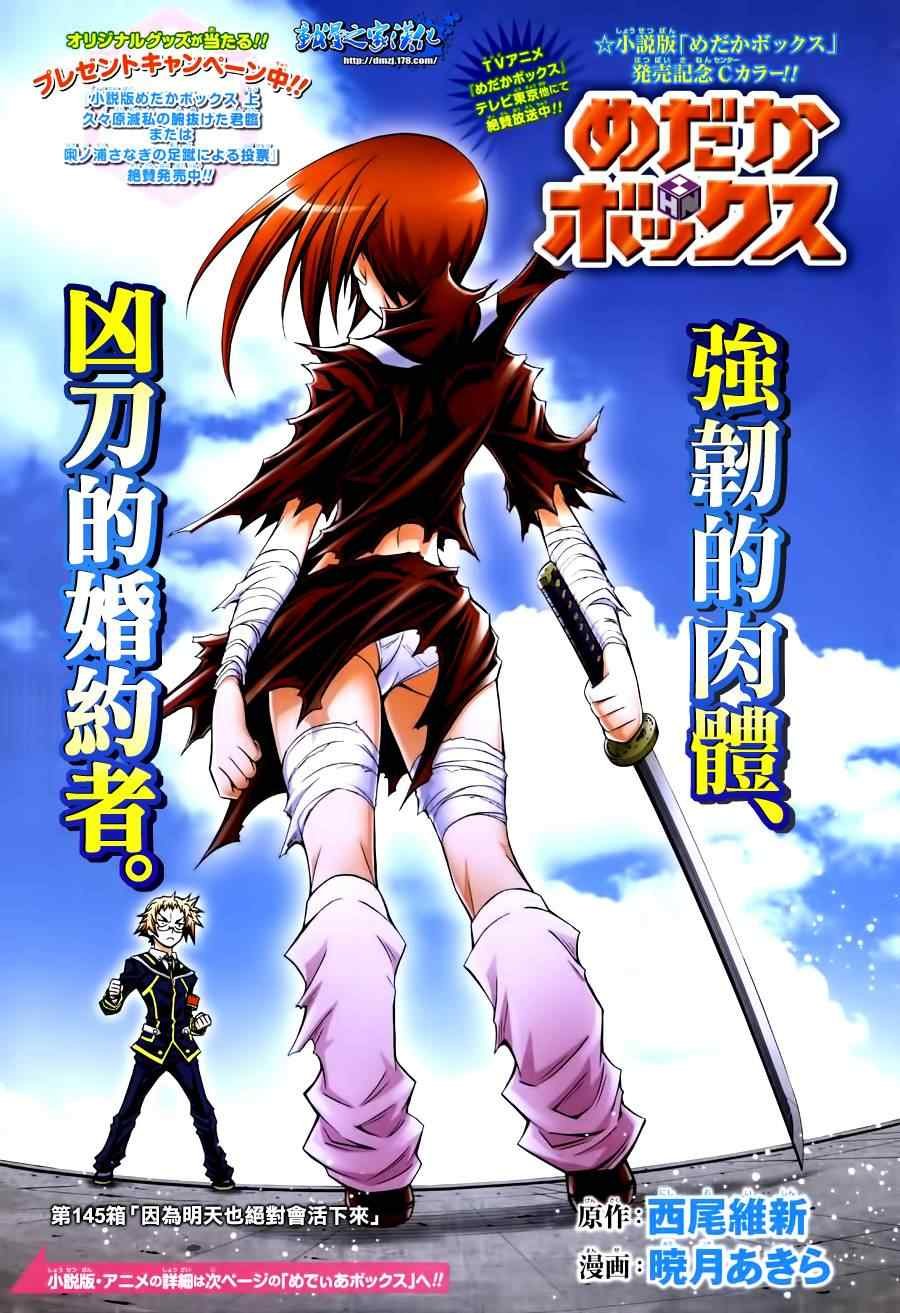 第145话