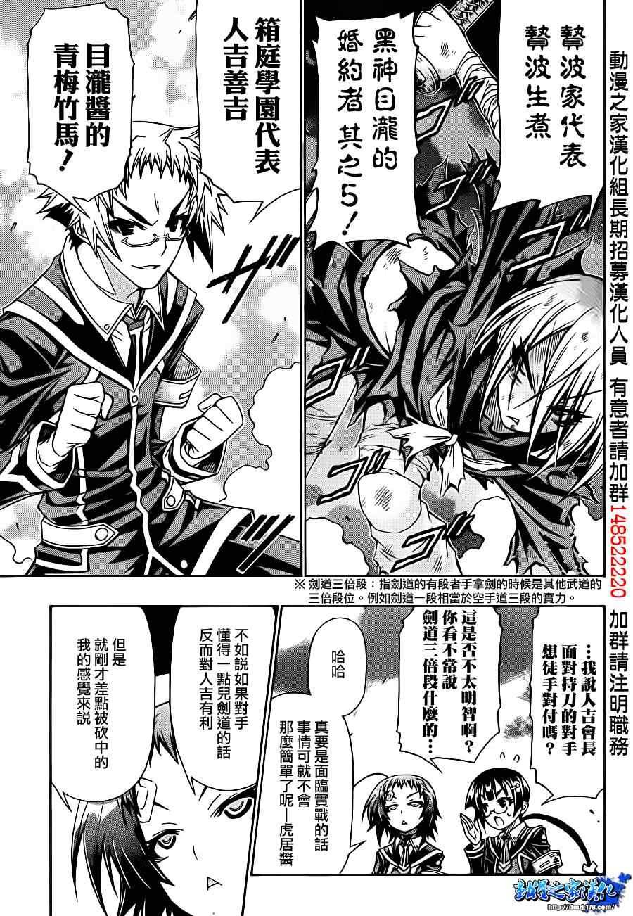第145话