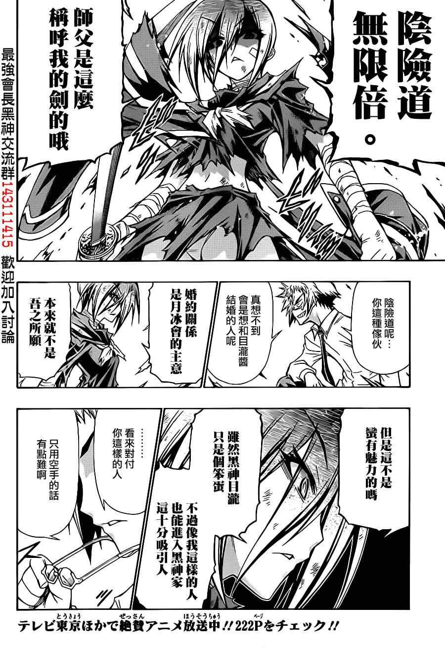 第145话
