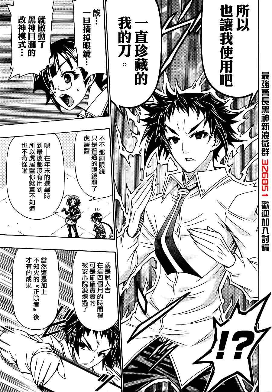 第145话