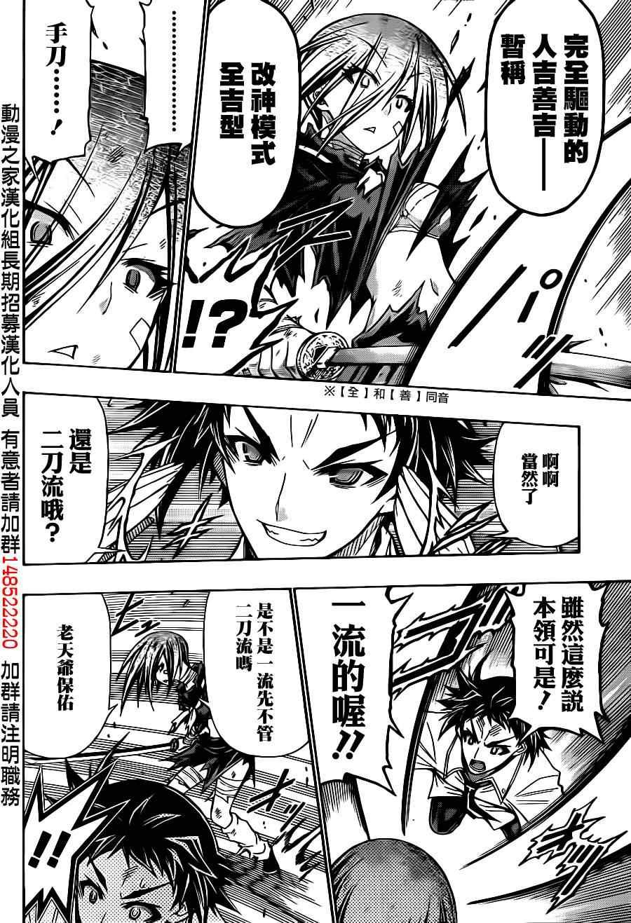 第145话