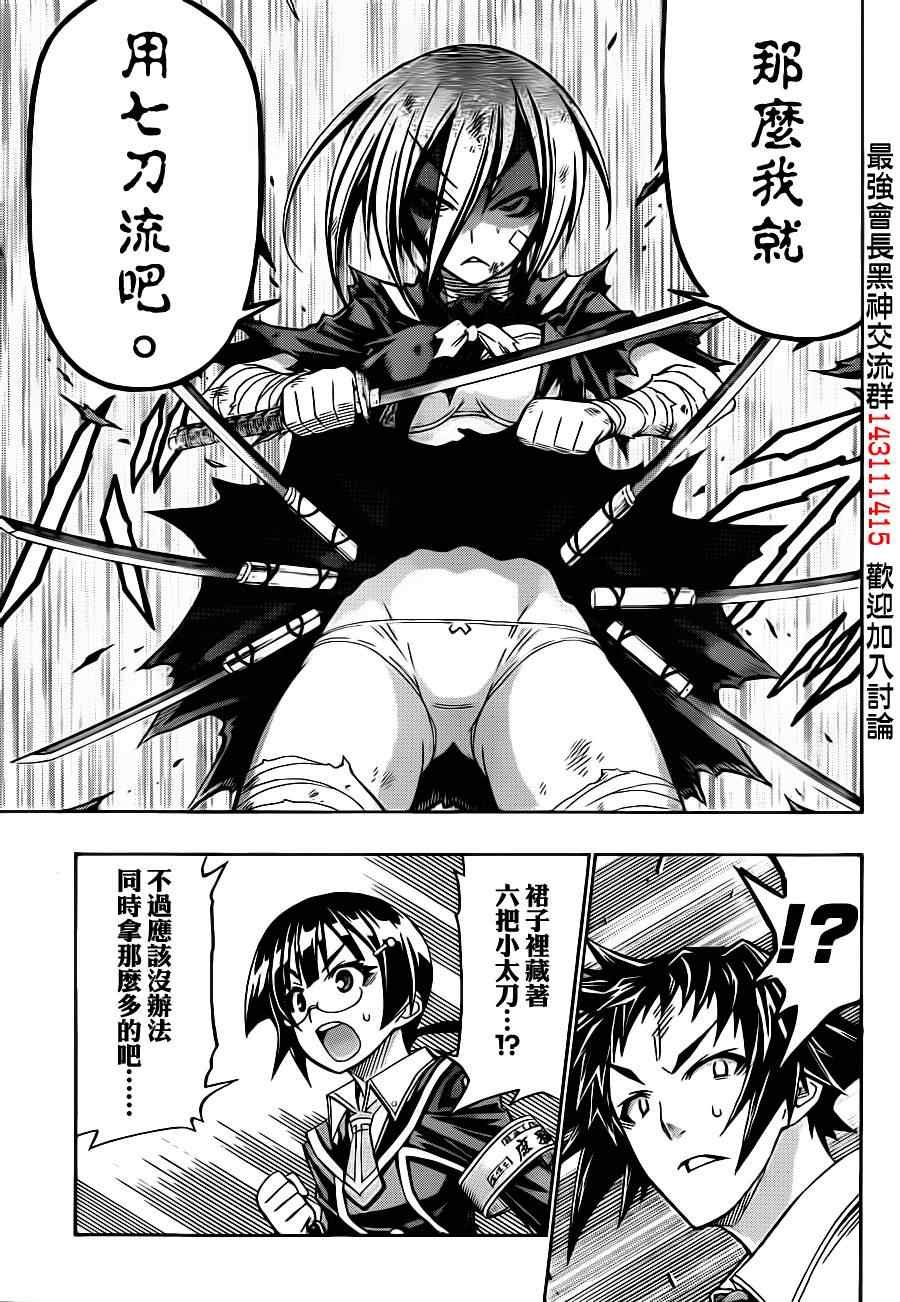 第145话