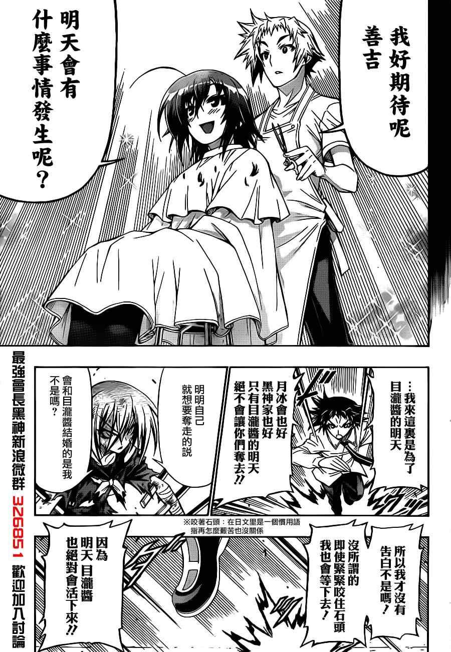 第145话
