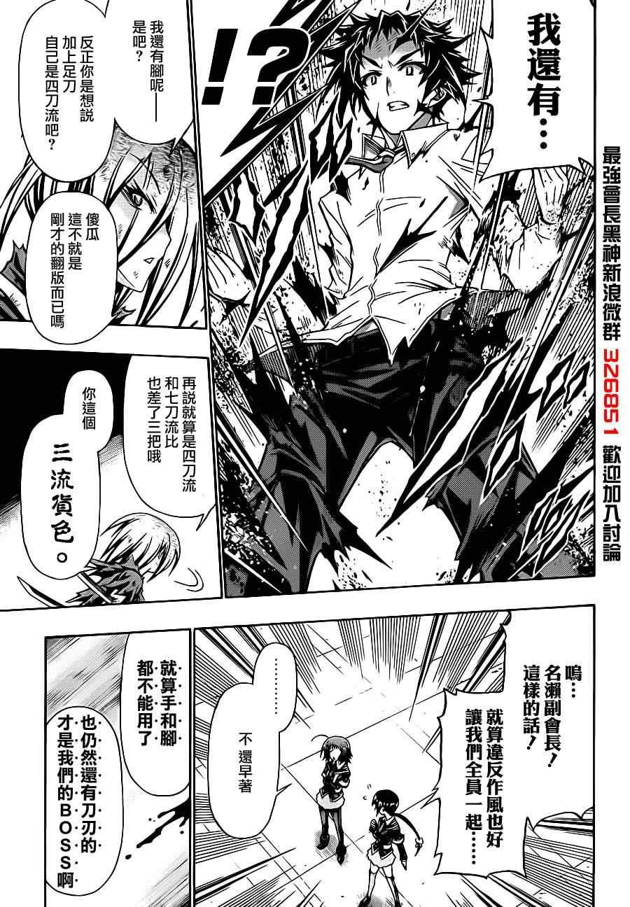 第145话