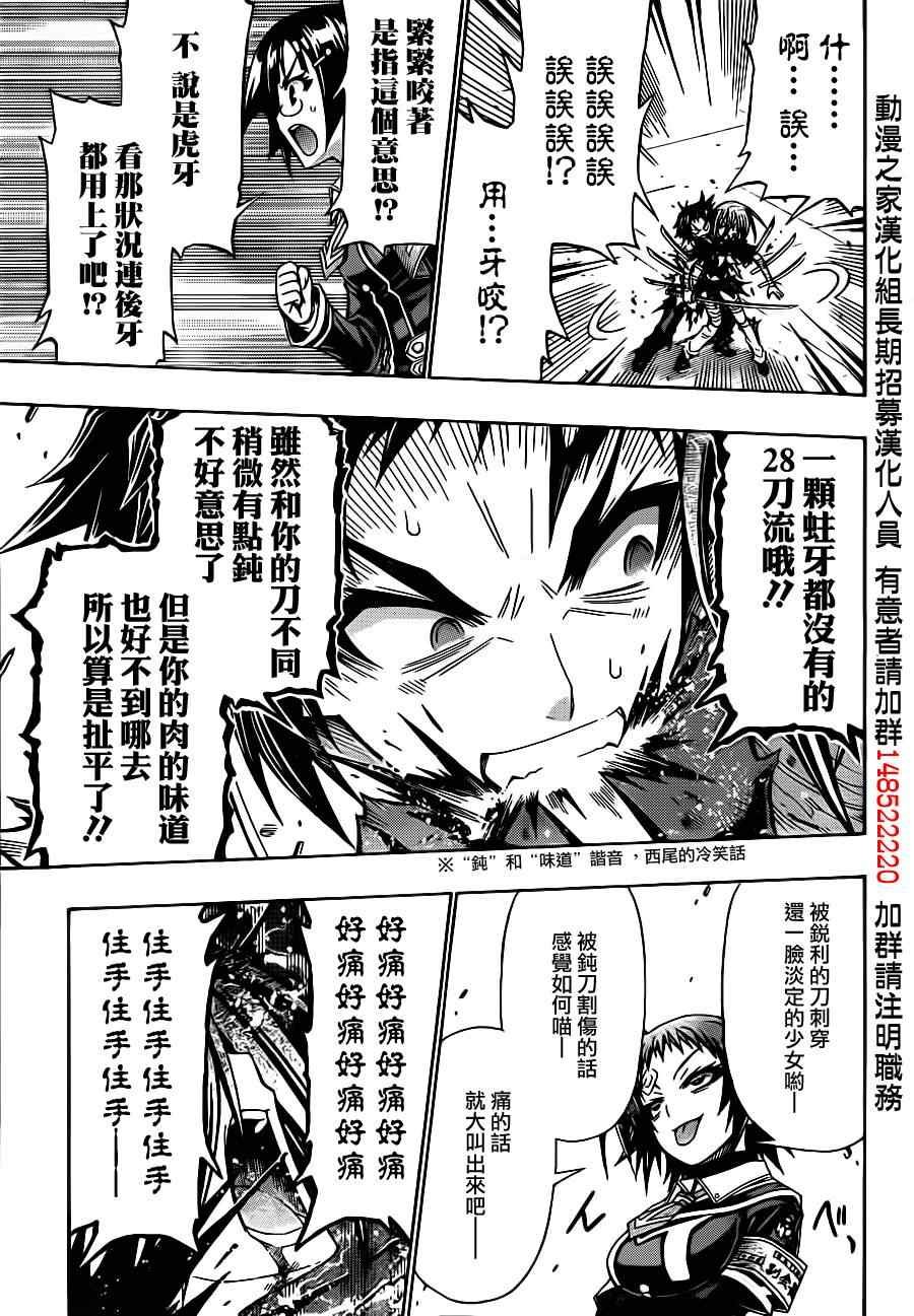 第145话
