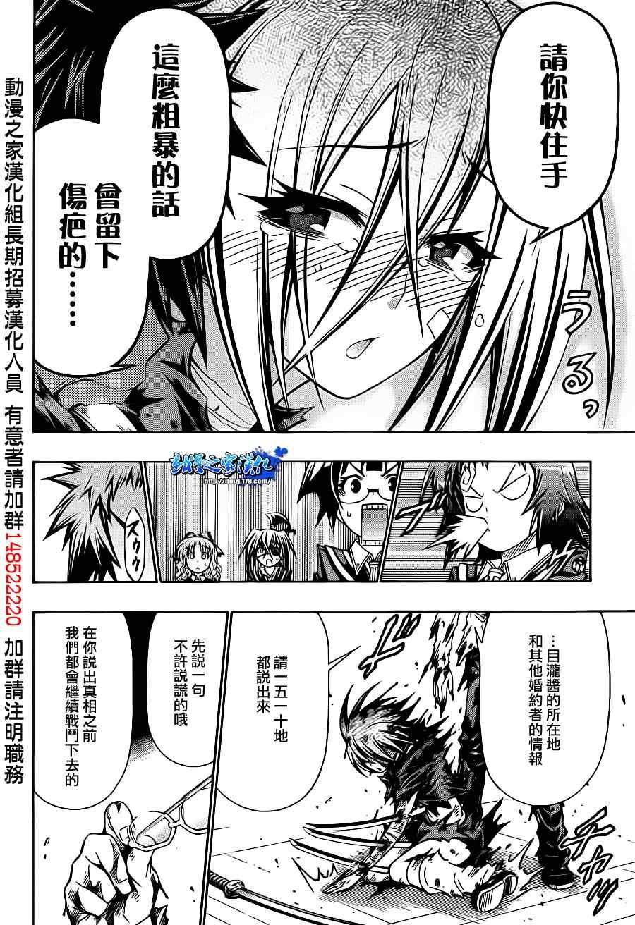 第145话