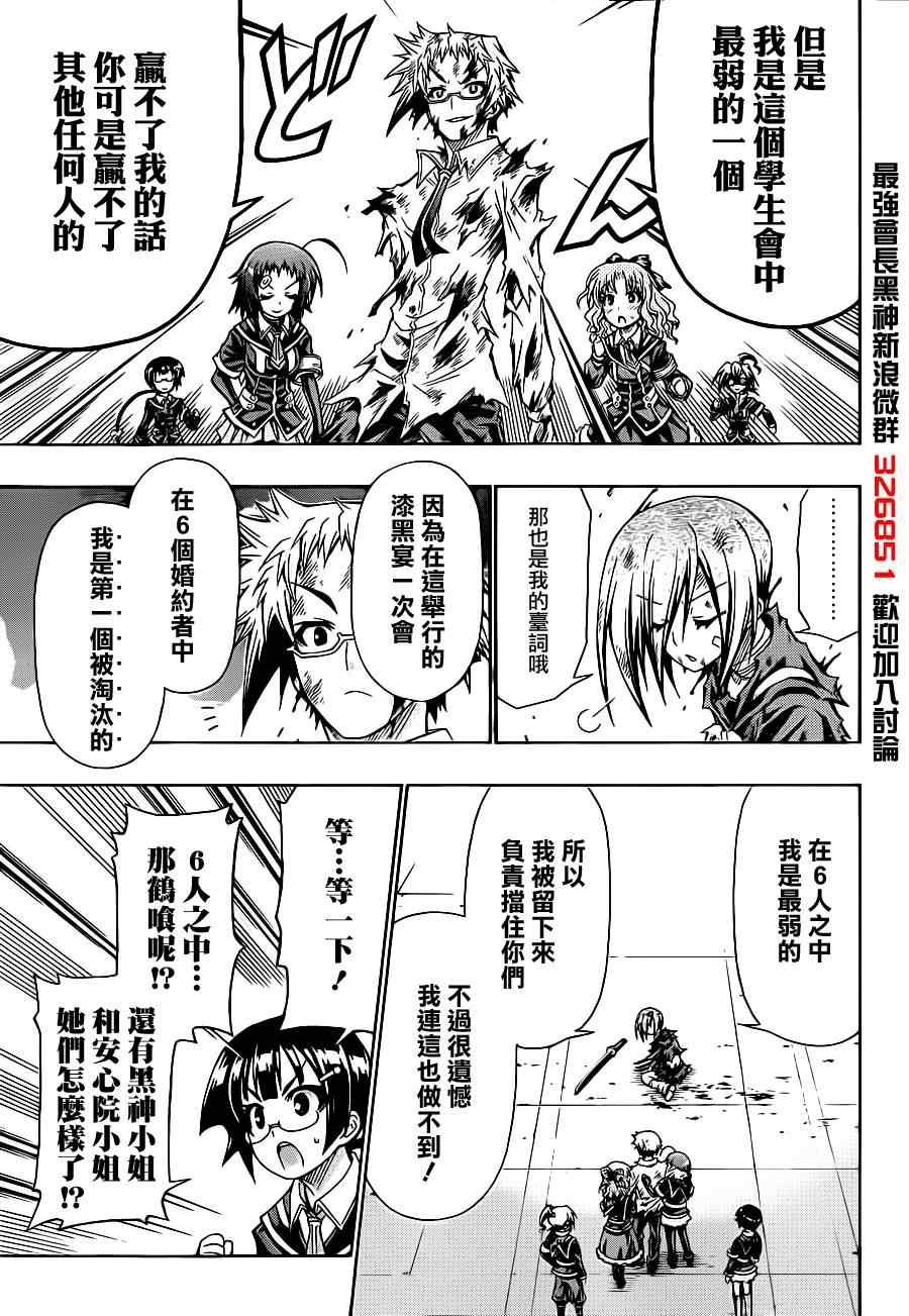 第145话
