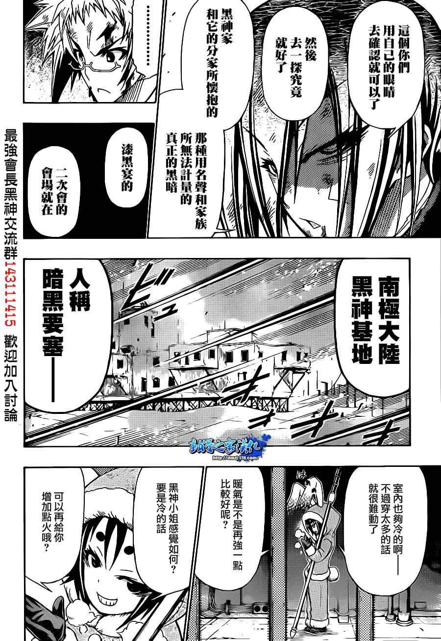 第145话