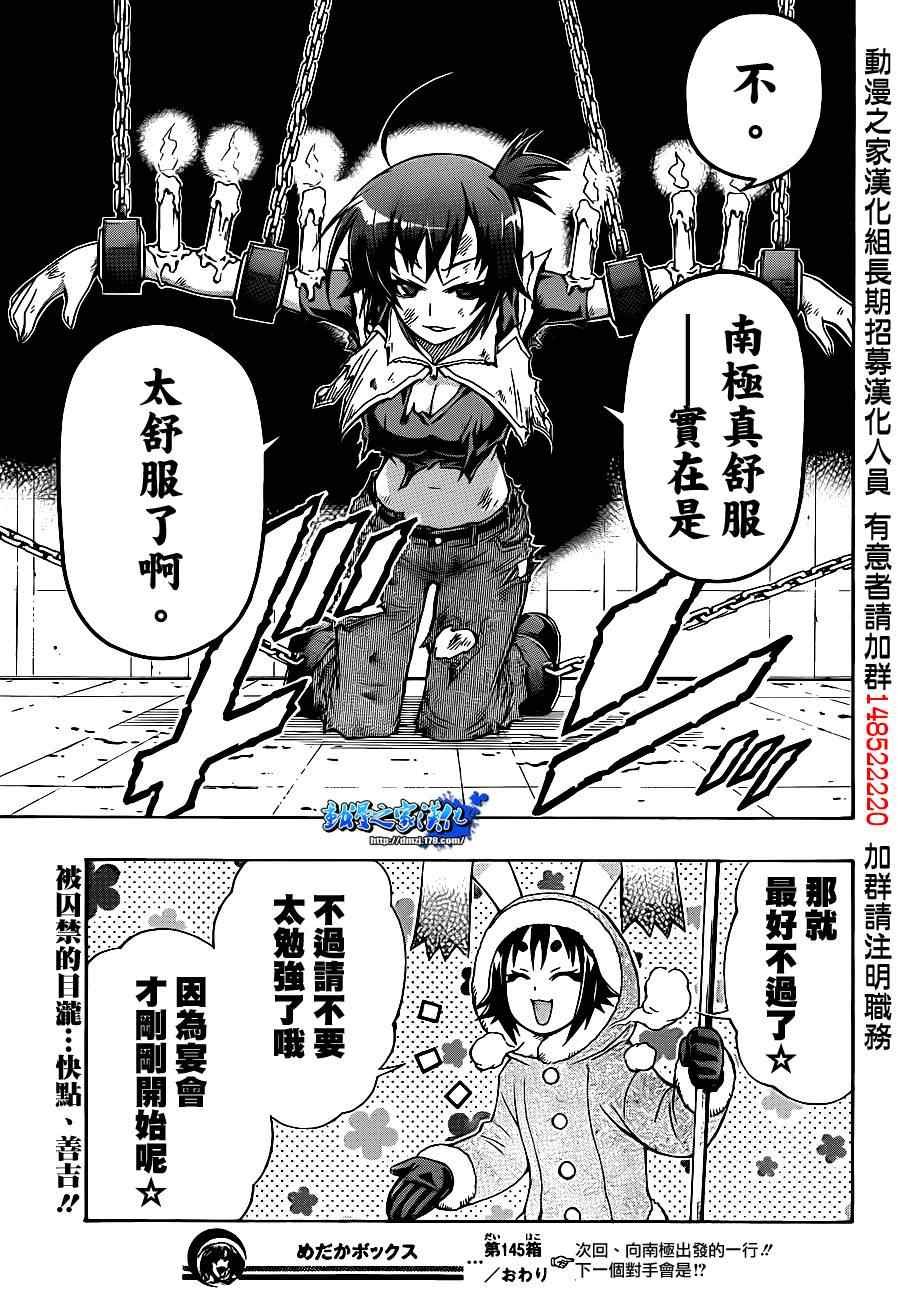 第145话