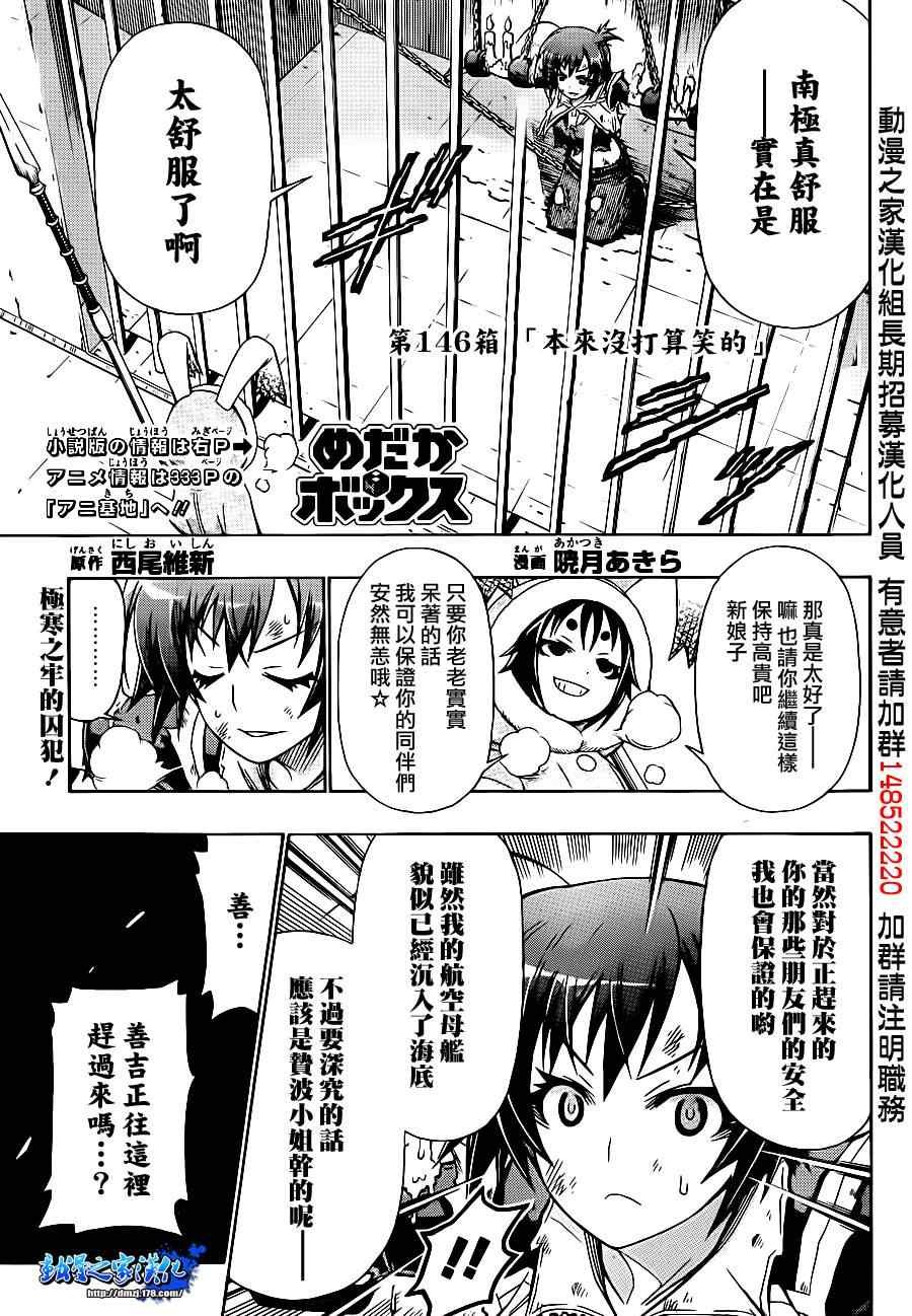 第146话