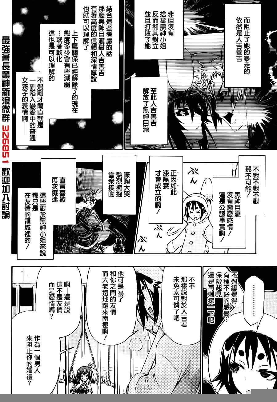 第146话