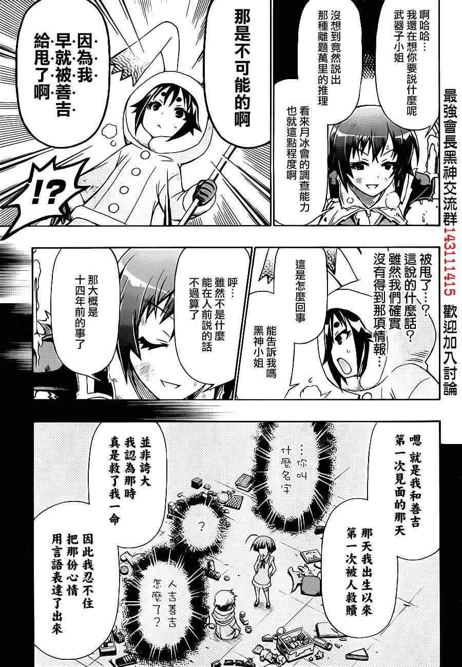 第146话