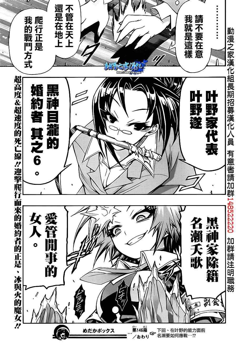 第146话