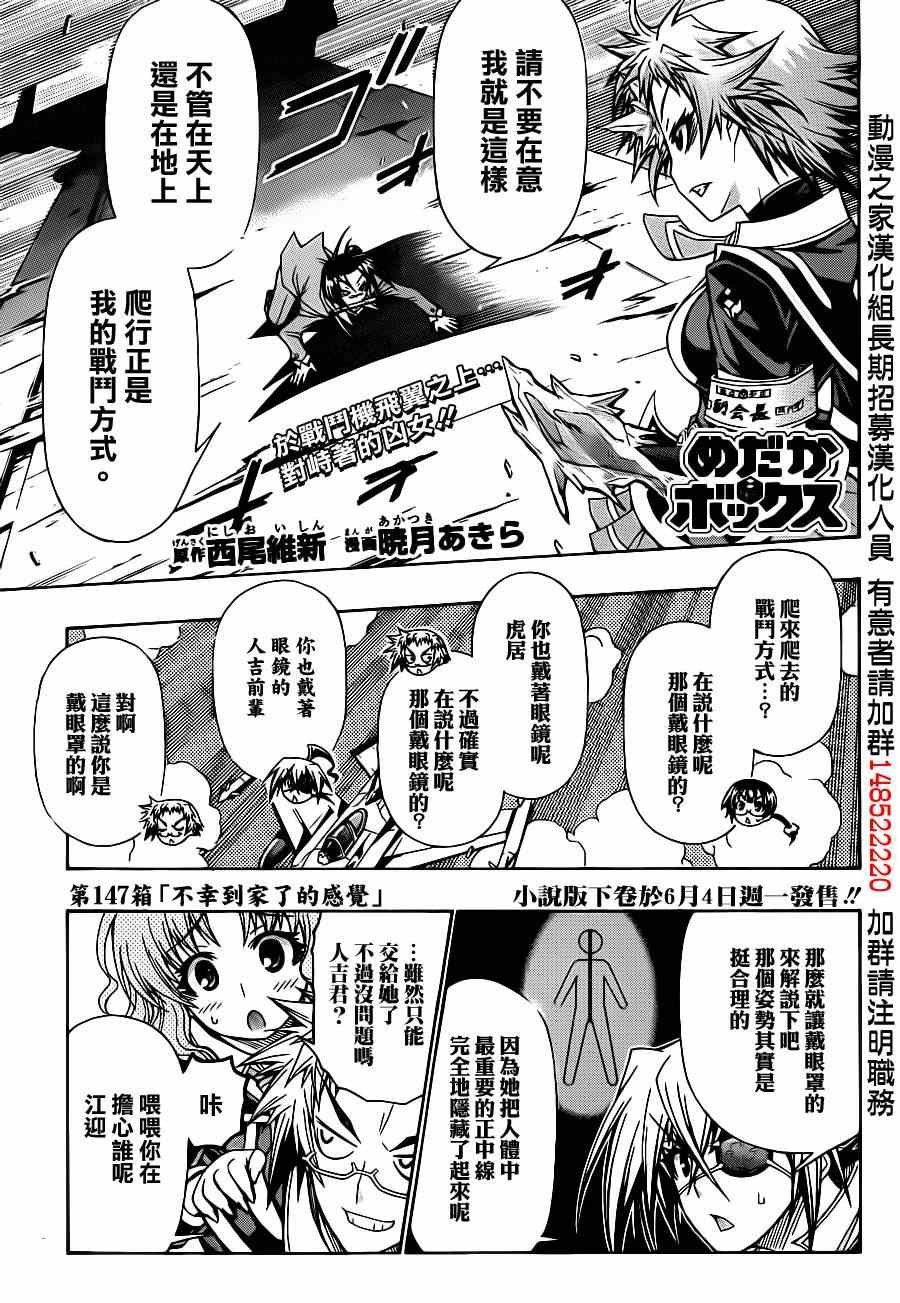 第147话