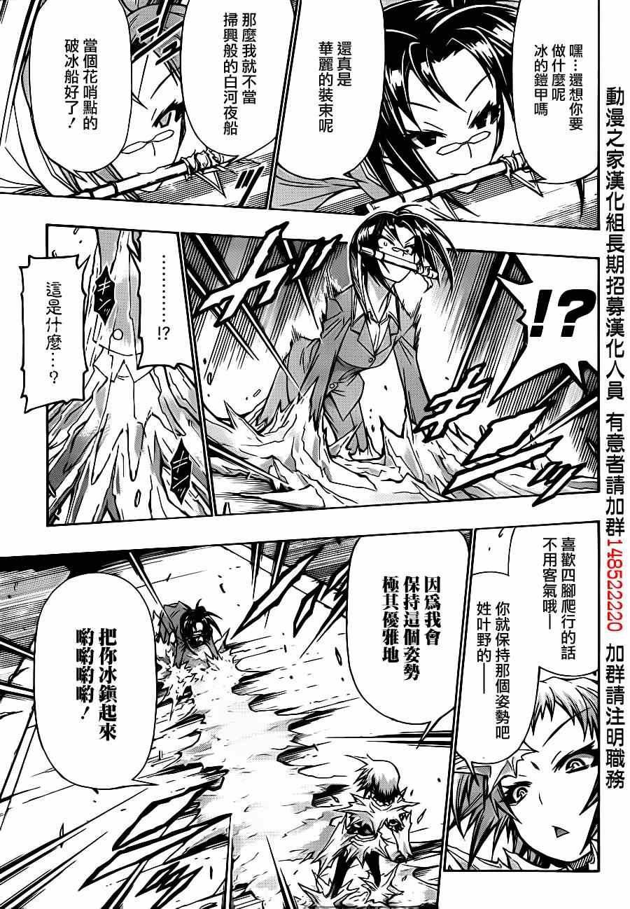 第147话