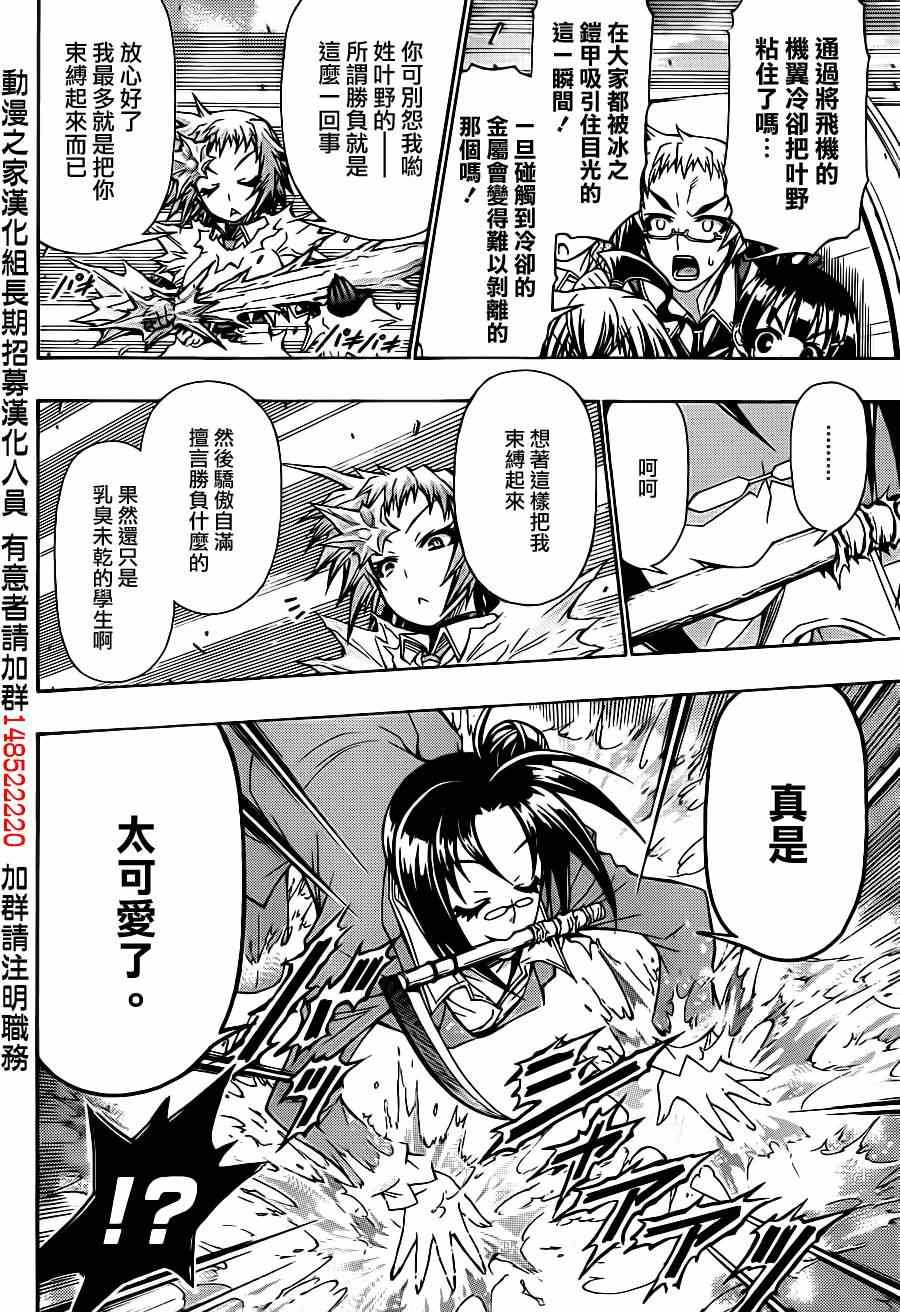 第147话