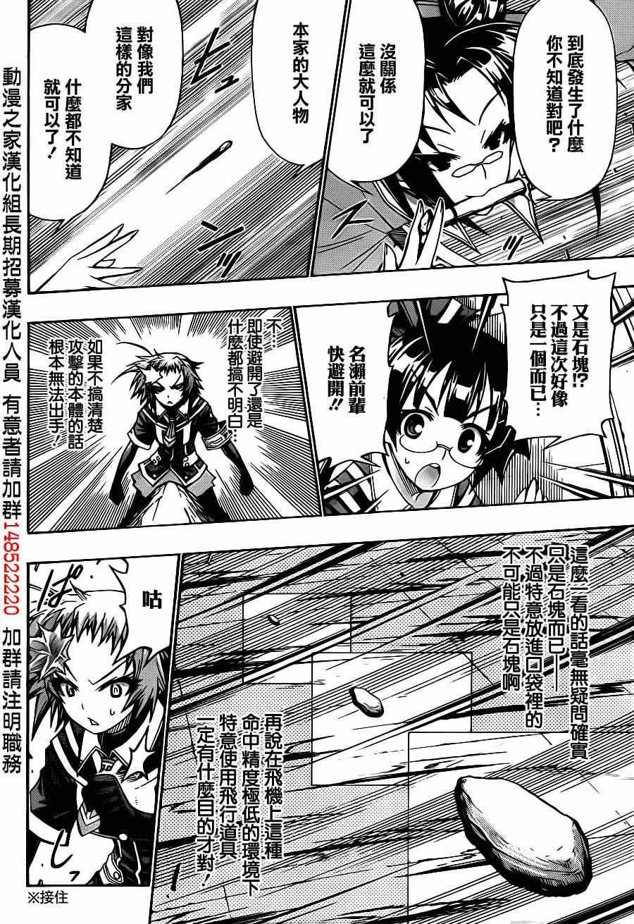 第147话
