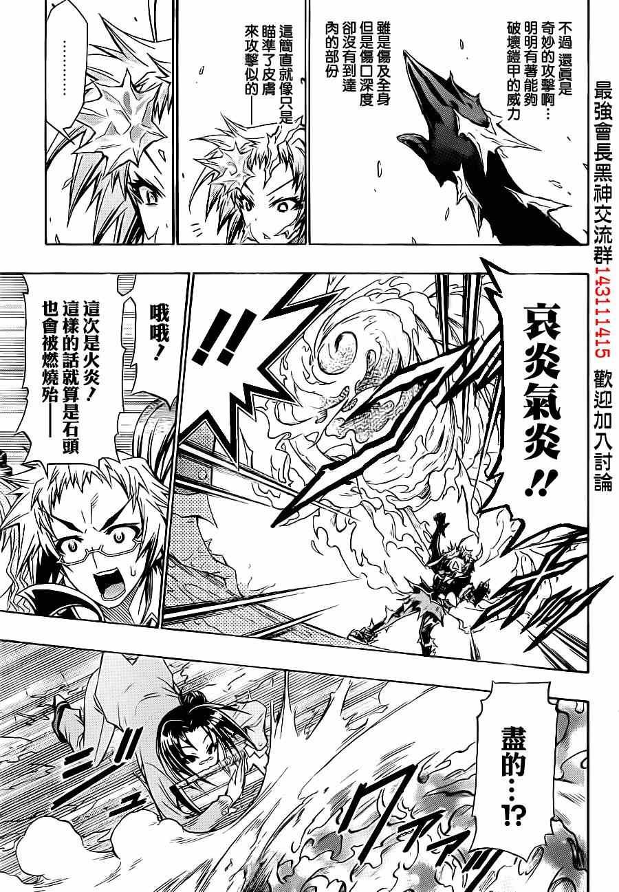第147话