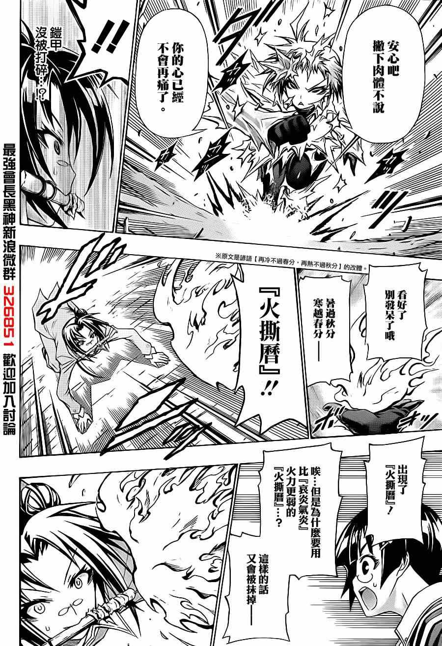 第147话
