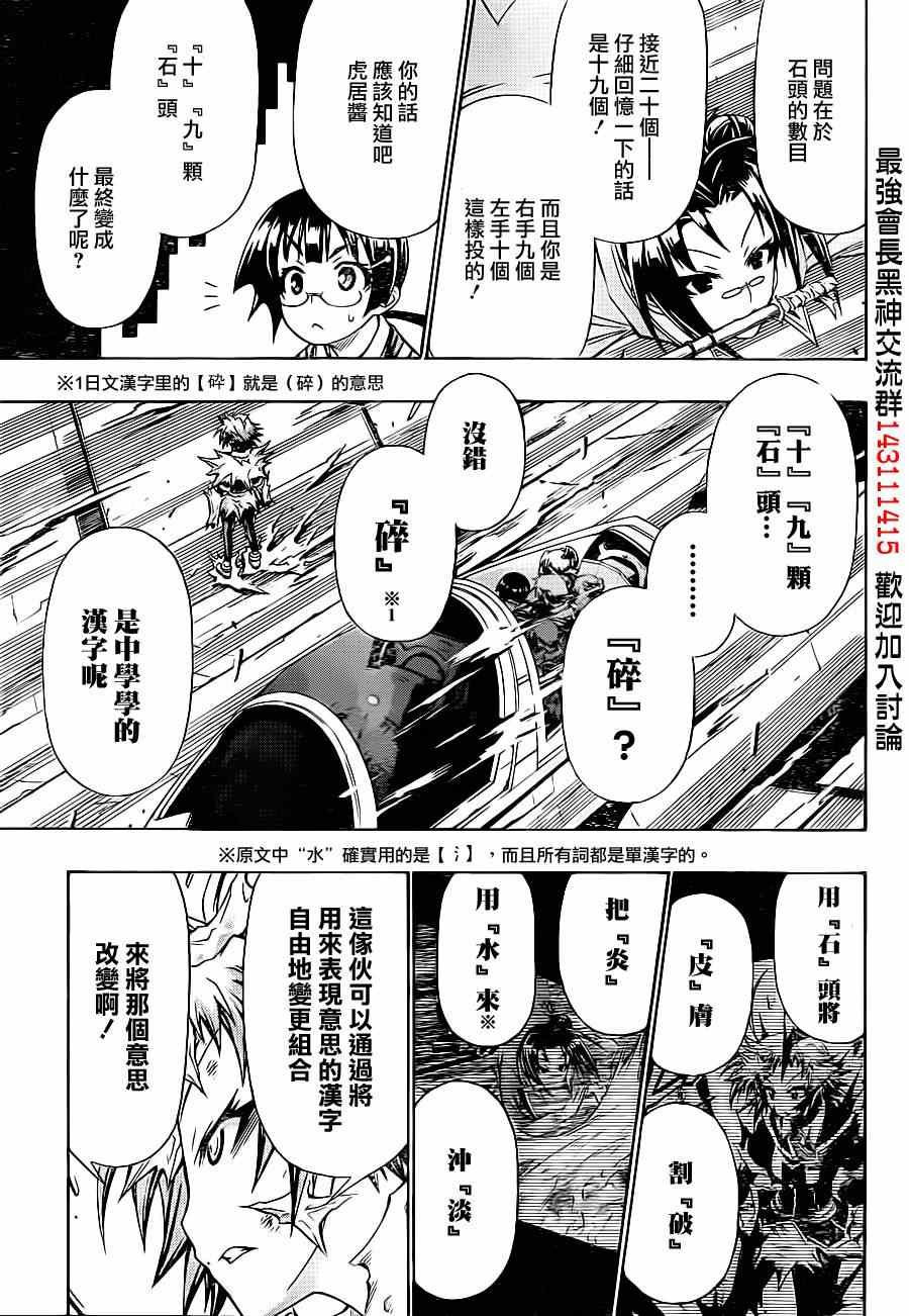 第147话
