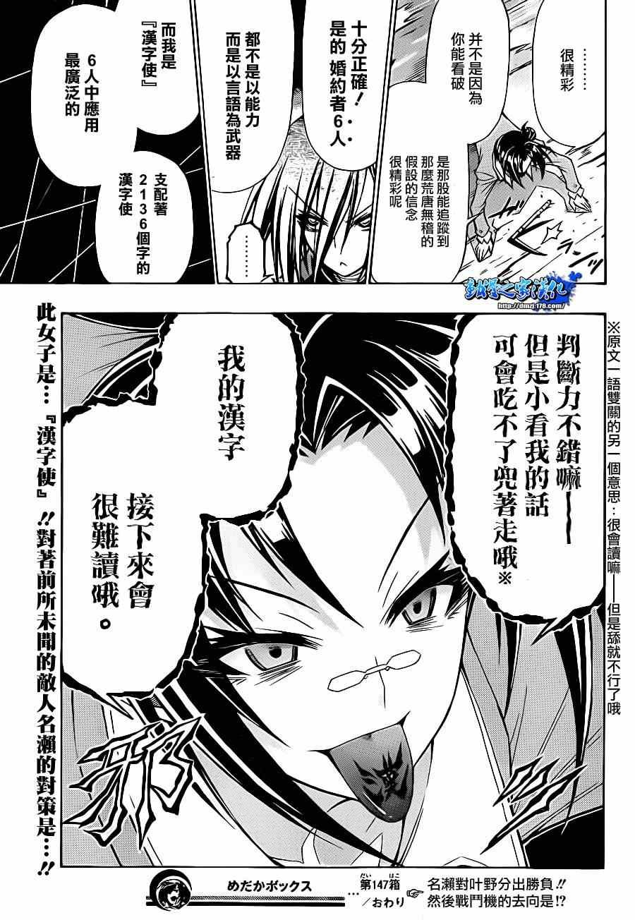第147话