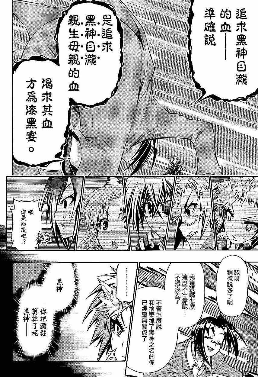 第148话
