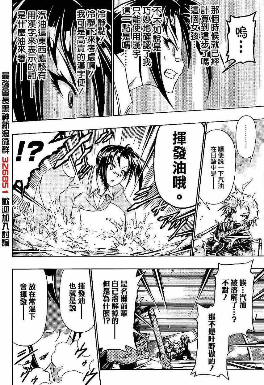 第148话