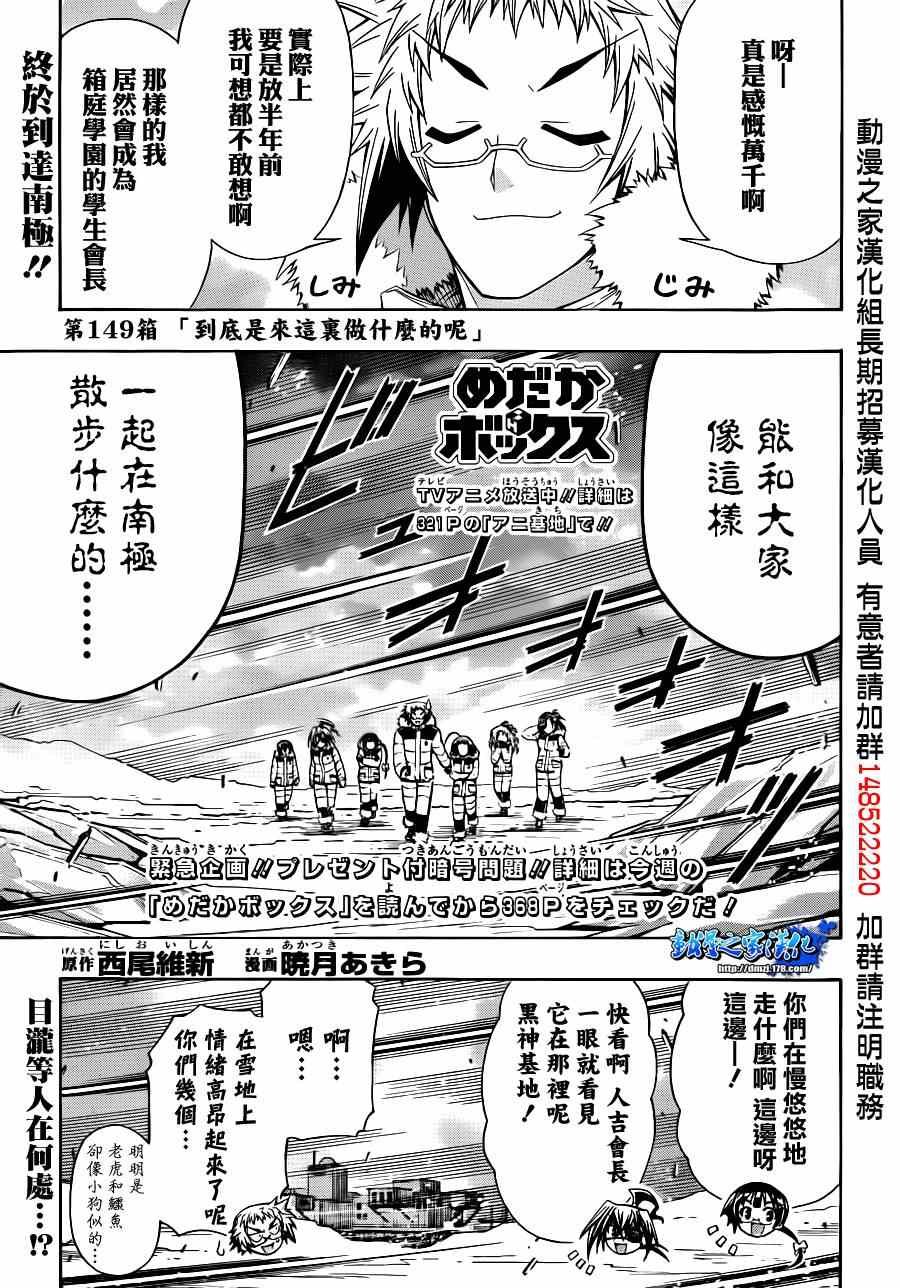 第149话