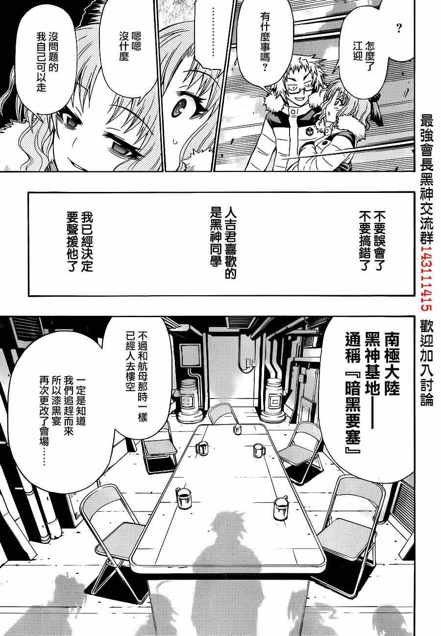 第149话