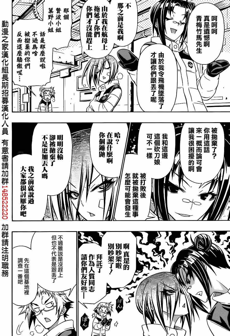 第149话