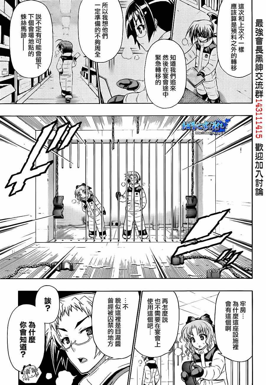 第149话